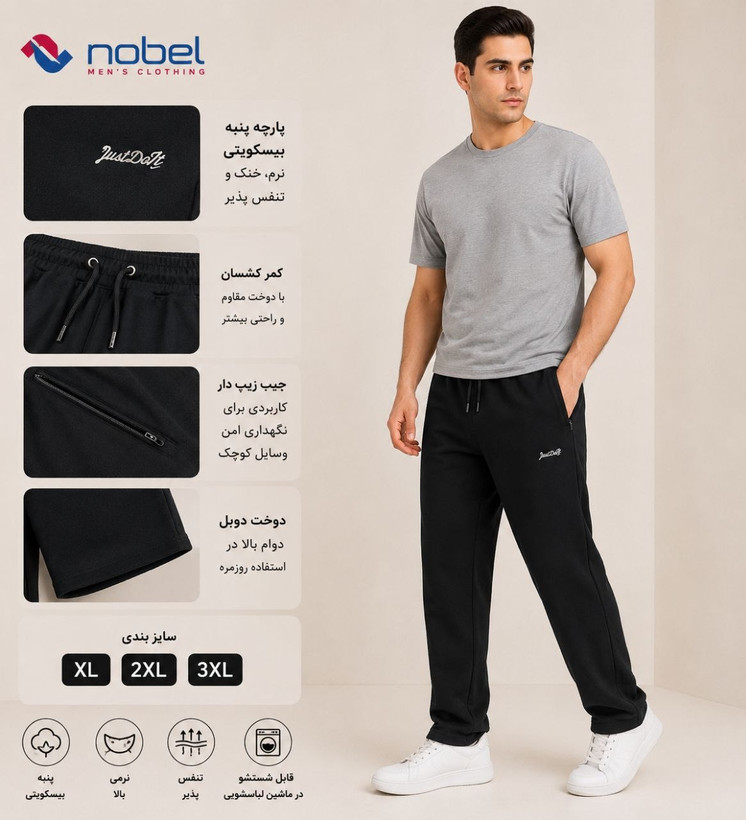 شلوار اسلش مردانه پارچه نخ پنبه🟰کد 33