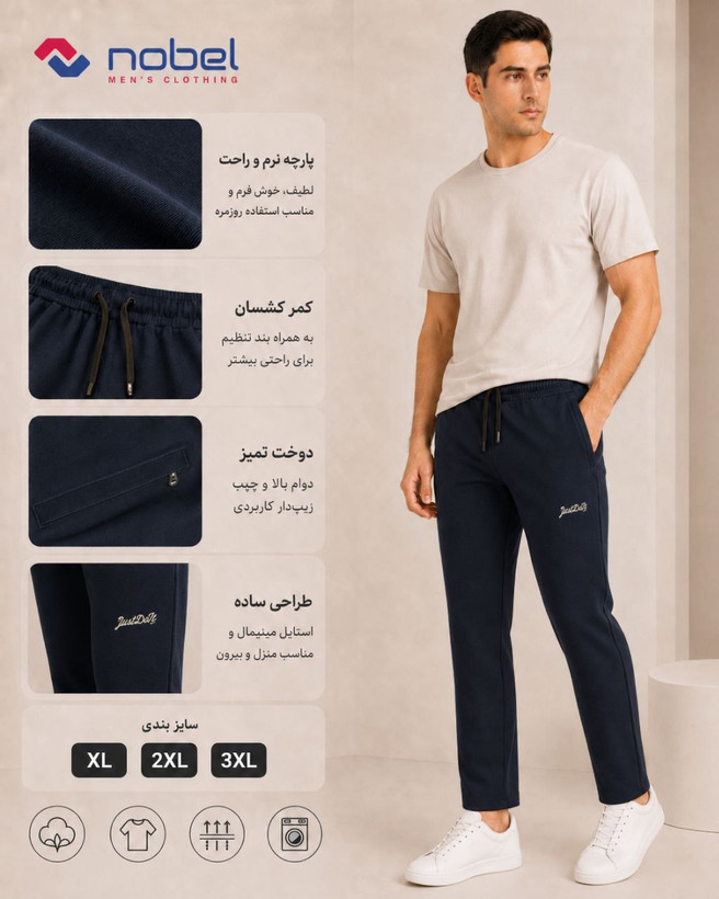 شلوار اسلش مردانه پارچه نخ پنبه🟰کد 33