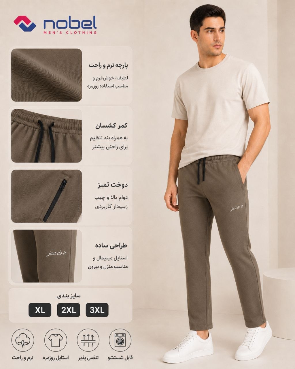 شلوار اسلش مردانه پارچه نخ پنبه🟰کد 33